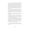 Книга Меланхолійний бенкет осені - Максим Рильський Ще одну сторінку (9786175222386) зображення 10