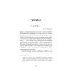 Книга Меланхолійний бенкет осені - Максим Рильський Ще одну сторінку (9786175222386) зображення 11