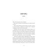 Книга Меланхолійний бенкет осені - Максим Рильський Ще одну сторінку (9786175222386) зображення 5