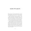 Книга Меланхолійний бенкет осені - Максим Рильський Ще одну сторінку (9786175222386) зображення 9