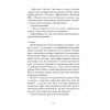 Книга Сніги торішніх зим - Варвара Чередниченко Ще одну сторінку (9786175225912) изображение 10