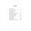 Книга Сніги торішніх зим - Варвара Чередниченко Ще одну сторінку (9786175225912) изображение 3