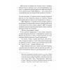 Книга Сніги торішніх зим - Варвара Чередниченко Ще одну сторінку (9786175225912) изображение 8