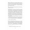 Книга Сніги торішніх зим - Варвара Чередниченко Ще одну сторінку (9786175225912) изображение 9