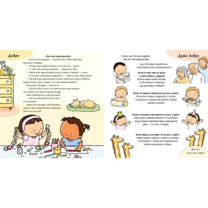 Книга Коли мама і тато розлучилися - Пауліна Ауд Ранок (9786170992727) зображення 9