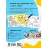 Книга Водні розмальовки-розвивайки. Лабіринти - Ганна Булгакова Ранок (9786170985736) зображення 2