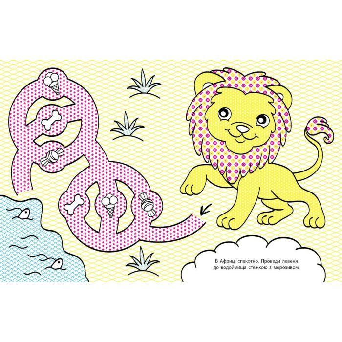 Книга Водні розмальовки-розвивайки. Лабіринти - Ганна Булгакова Ранок (9786170985736) зображення 3