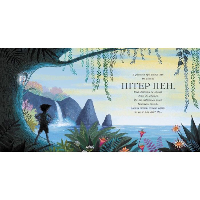 Книга Пітер Пен - Джеймс Баррі Ранок (9786170977359) изображение 2