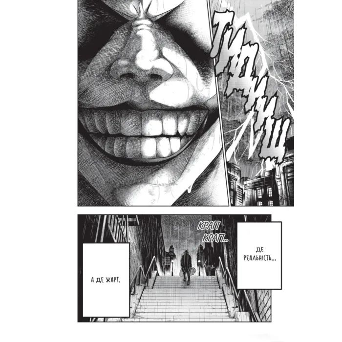 Комікс Джокер: Батько-одинак. Том 1 - Сатоші Міяґава, Кейсуке Ґото Varvar Publishing (9786178771362) зображення 3