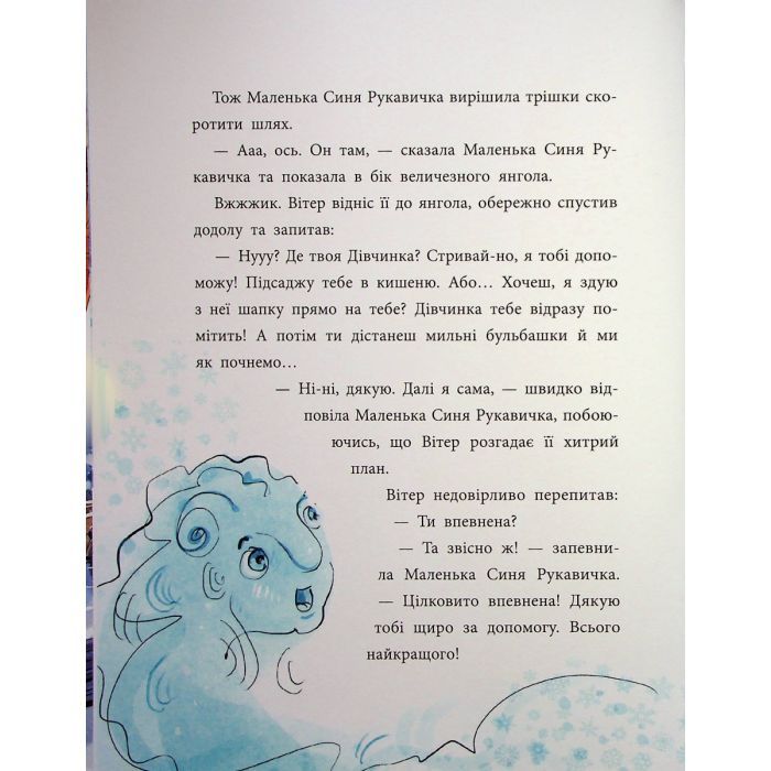 Книга Товариство загублених рукавичок - Оксана Маслова Ранок (9786170983992) изображение 10