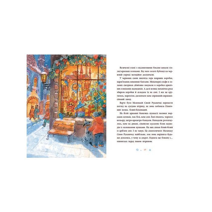 Книга Товариство загублених рукавичок - Оксана Маслова Ранок (9786170983992) зображення 5