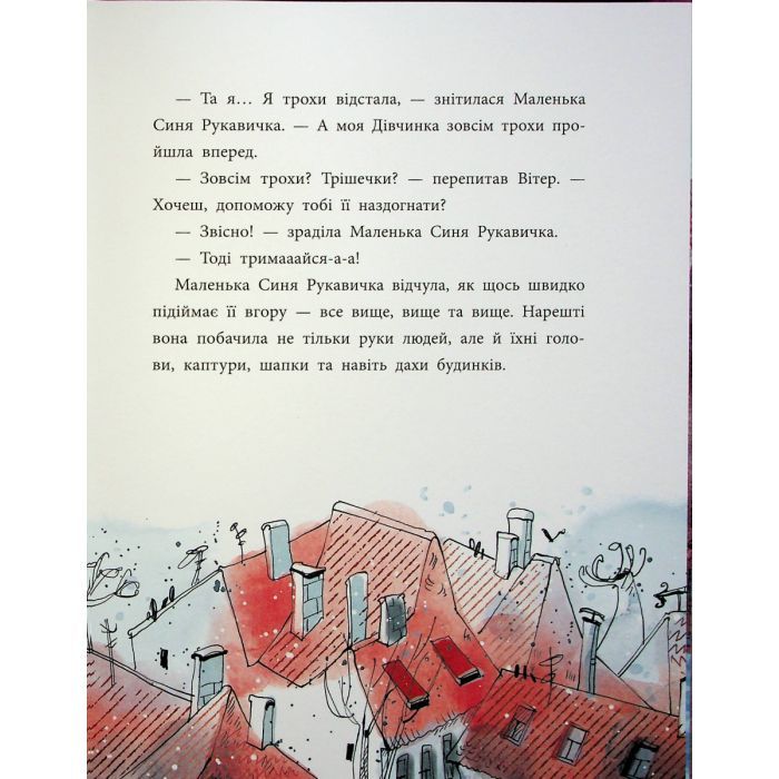Книга Товариство загублених рукавичок - Оксана Маслова Ранок (9786170983992) изображение 7