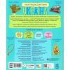 Книга Енциклопедія дошкільника. Україна - Юлія Каспарова Ранок (9786170999948) зображення 2