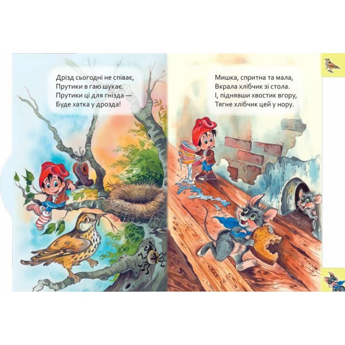 Книга Хто де живе. Маленькому пізнайкові - В.М. Новікова Ранок (9789667508661) зображення 2