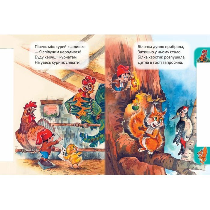 Книга Хто де живе. Маленькому пізнайкові - В.М. Новікова Ранок (9789667508661) зображення 3