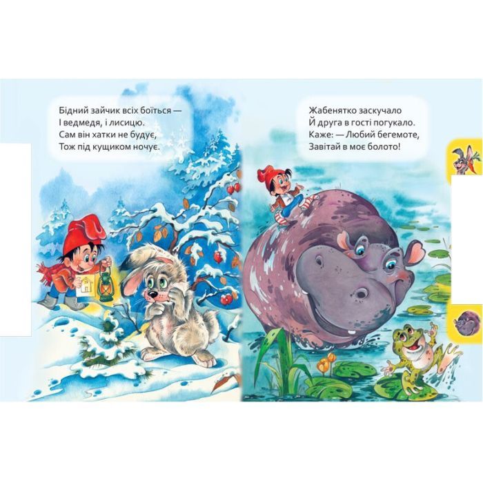 Книга Хто де живе. Маленькому пізнайкові - В.М. Новікова Ранок (9789667508661) зображення 4