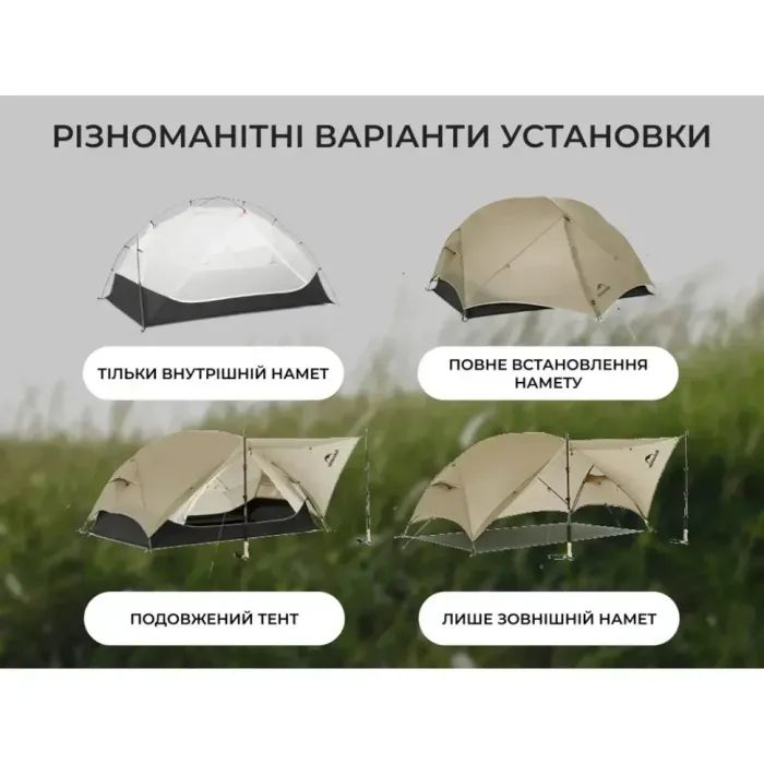 Намет Naturehike двомісний ультралегкий Mongar UL CNK2550WS016, коричневий (6927595770399) зображення 10