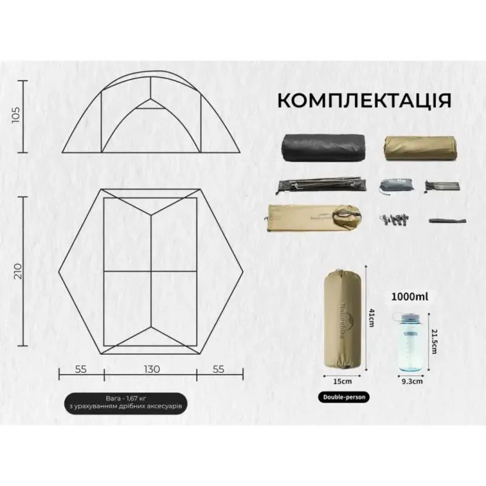 Намет Naturehike двомісний ультралегкий Mongar UL CNK2550WS016, коричневий (6927595770399) зображення 9