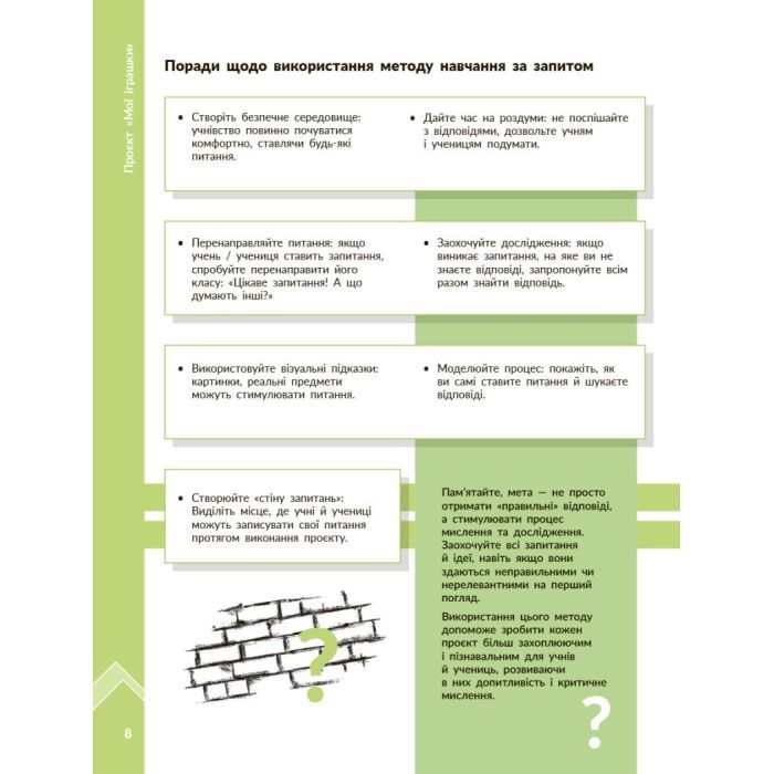 Учебное пособие STEM-старт. Дослідження. Хімічна наука. Проєкт "Мої іграшки". 1-4 класи Ранок (9786170996763) изображение 3