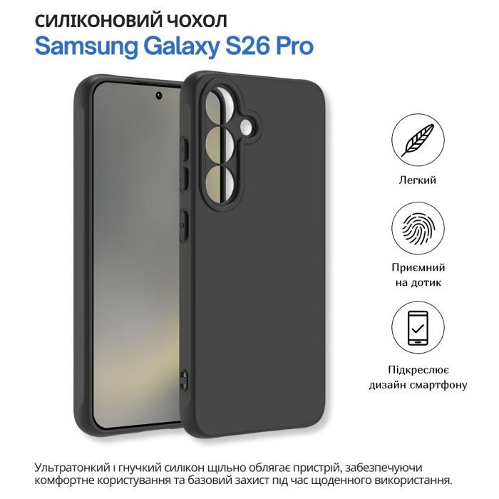 Чехол для мобильного телефона BeCover silicone Samsung Galaxy S26 Pro SM-S942U1 Transparent (714883) изображение 7