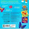 Книга Чарівні світи. Феї. Поні. Гноми. Русалки. Альбомчик-наклейчик - А. Журба Ранок (9786170967770) изображение 2