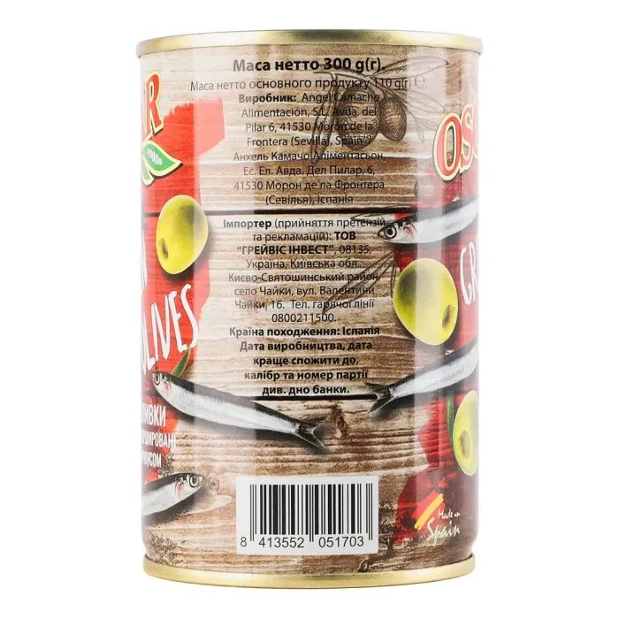 Овощная консервация Oscar foods Оливки фаршированные анчоусом 300 г (8413552051703) изображение 2