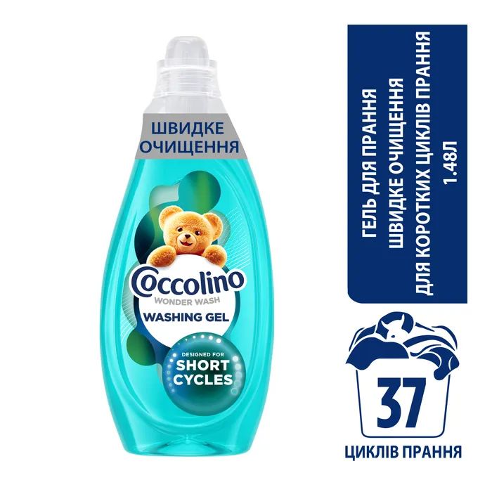 Гель для стирки Coccolino Быстрая очистка для коротких циклов стирки 1.48 л (8720181676406) изображение 3