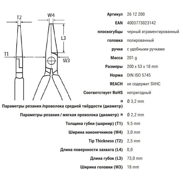 Плоскогубці KNIPEX круглогубці з ріжучими крайками 26 12 200 (26 12 200) зображення 4