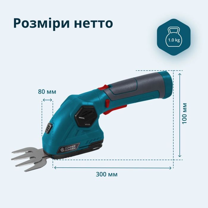 Кусторез Konner&Sohnen KS SHT-8V 8V 2Ah, 12см, 1.0кг (KSSHT-8V) изображение 10