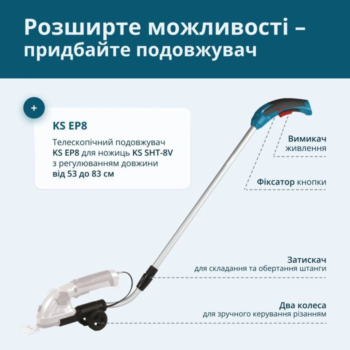 Кусторез Konner&Sohnen KS SHT-8V 8V 2Ah, 12см, 1.0кг (KSSHT-8V) изображение 11