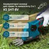 Кусторез Konner&Sohnen KS SHT-8V 8V 2Ah, 12см, 1.0кг (KSSHT-8V) изображение 3