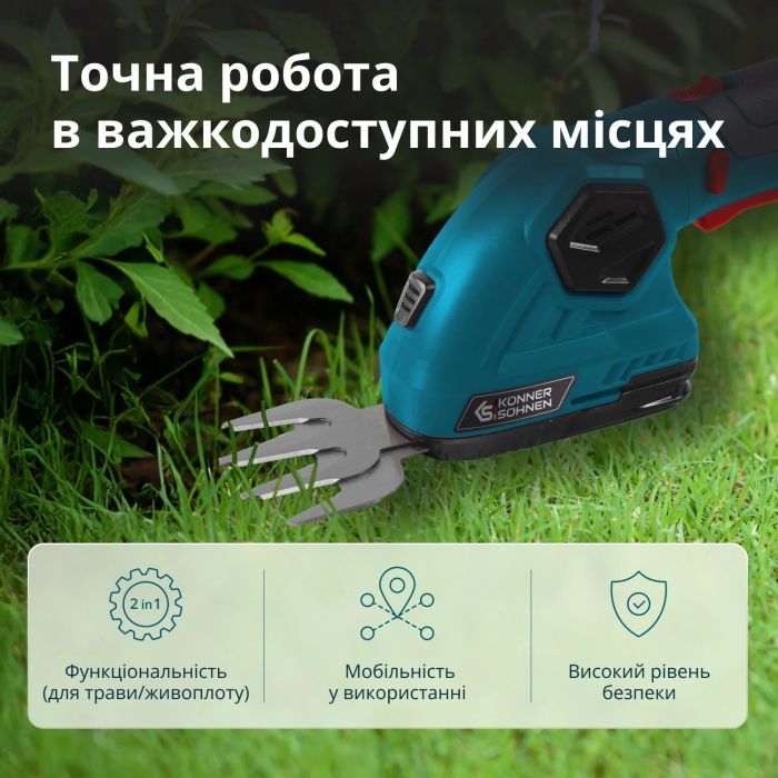 Кусторез Konner&Sohnen KS SHT-8V 8V 2Ah, 12см, 1.0кг (KSSHT-8V) изображение 4