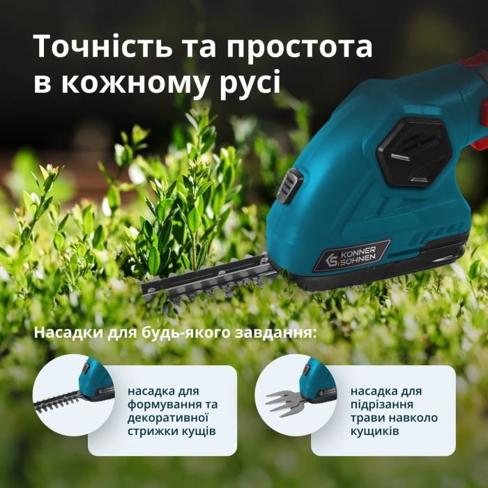 Кусторез Konner&Sohnen KS SHT-8V 8V 2Ah, 12см, 1.0кг (KSSHT-8V) изображение 6