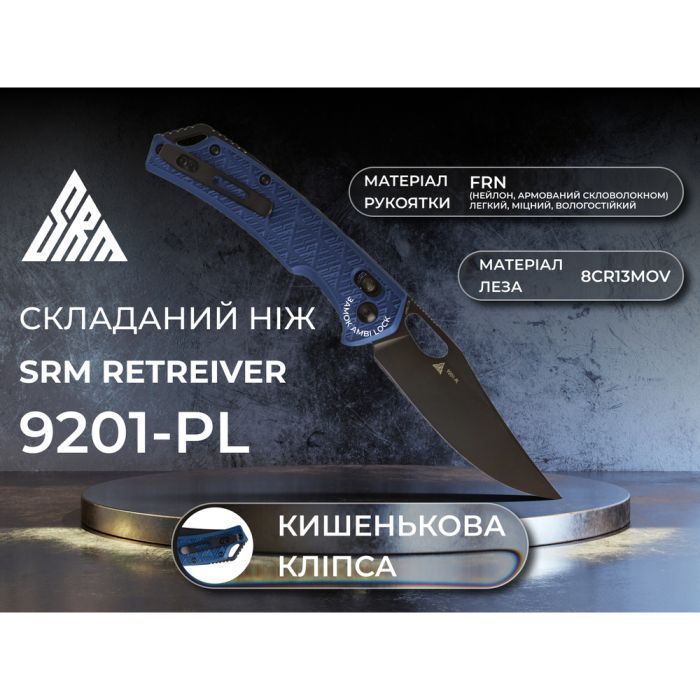 Ніж SRM Retriever 9201, Blue FRN, Black Stonewash (9201-PL) зображення 7