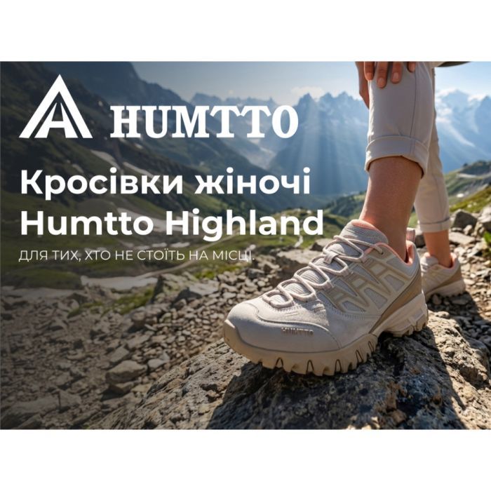 Кросівки Humtto жіночі трекінгові Highland бежеві/рожеві 37 (360038B-6-37) зображення 7