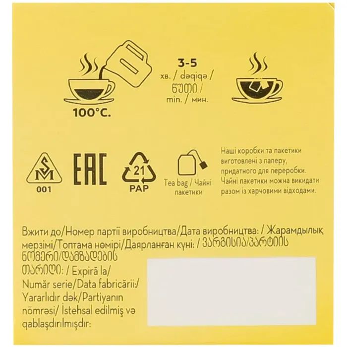 Чай Pickwick з ромашкою 20х1.5 г (8711000564271) зображення 3