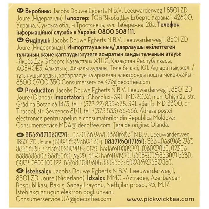 Чай Pickwick з ромашкою 20х1.5 г (8711000564271) зображення 4