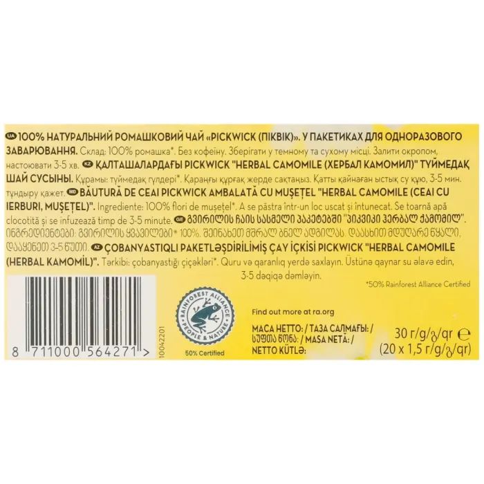 Чай Pickwick з ромашкою 20х1.5 г (8711000564271) зображення 5