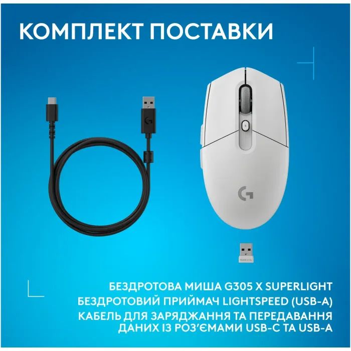 Мышка Logitech G305 X Superlight Wireless White (910-007747) изображение 11
