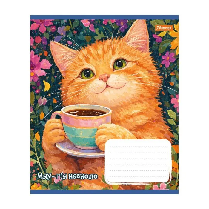 Зошит 1 вересня Sunny cat А5 18 аркушів клітинка (768771) зображення 2