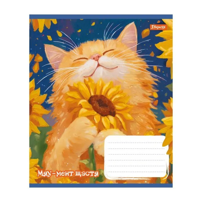 Зошит 1 вересня Sunny cat А5 18 аркушів клітинка (768771) зображення 5