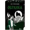 Книга Обранка (Наречена #2) - Алі Гейзелвуд Vivat (9786171715820) изображение 3