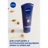 Крем для рук Nivea Intensive Moisture Hand Cream 100 мл (9005800398853) зображення 3