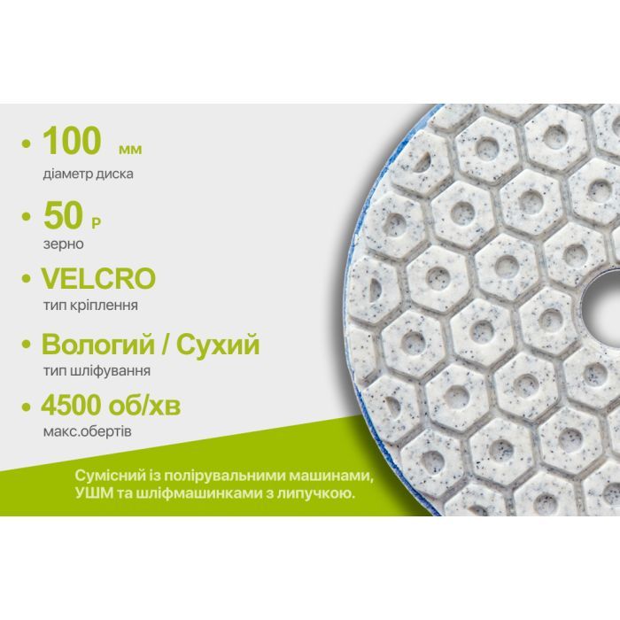 Круг зачистной Alloid Pro, алмазный, шлифовальный, на липучке, COMBS, 100мм, зерно 150 (DD-63379) изображение 6