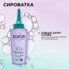 Сироватка для волосся Elseve Hyaluron Pure Для жирної шкіри голови 102 мл (3600524143923) зображення 3