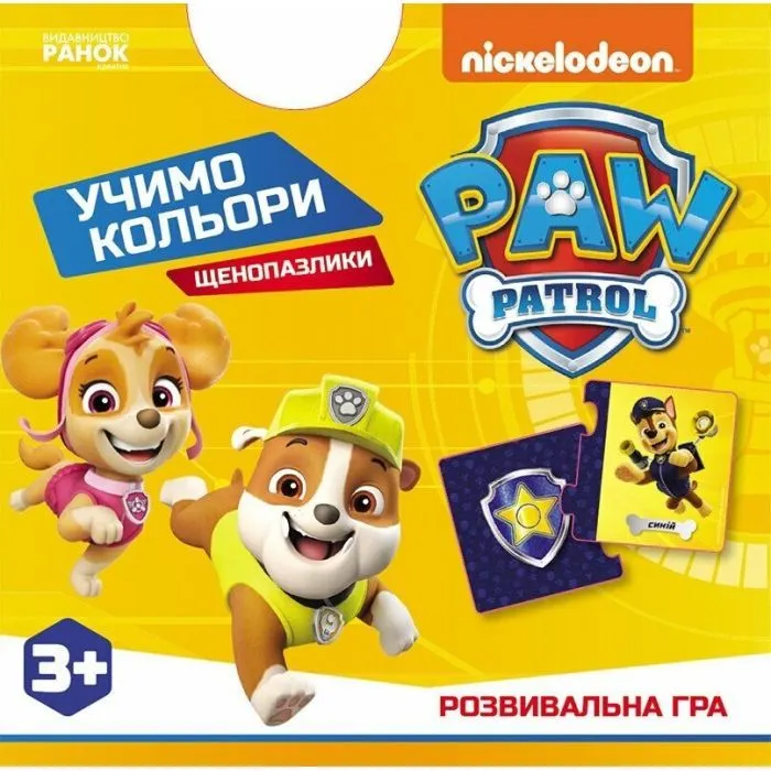 Книга Щенопазлики. Учимо кольори Ранок (9786177846887)
