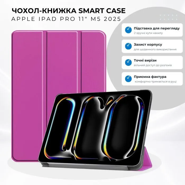 Чехол для планшета BeCover Smart Case Apple iPad Pro 11" M5 2025 Purple (715968)