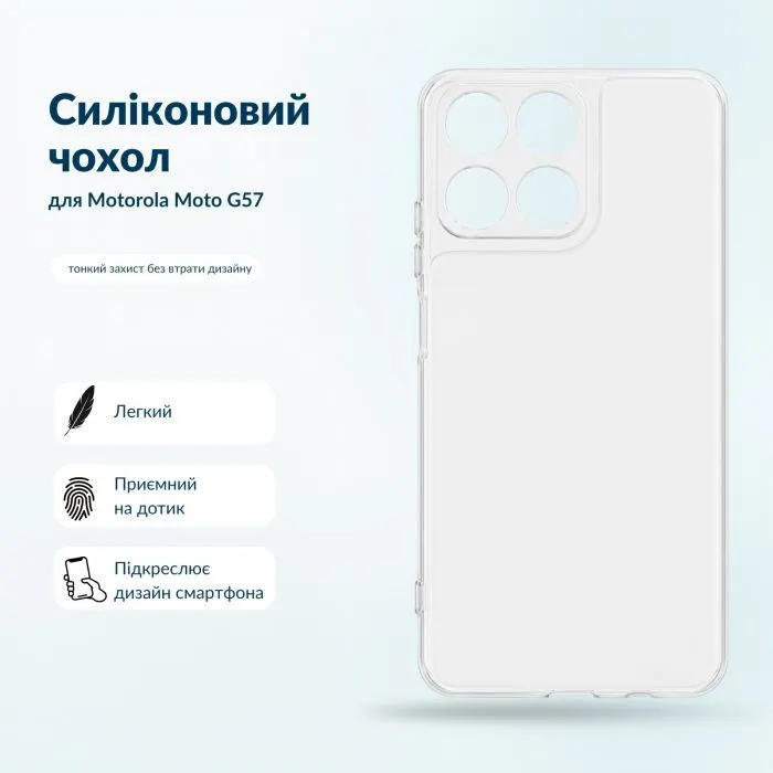 Чехол для мобильного телефона BeCover Silicone Motorola Moto G57 Transparent (716054)