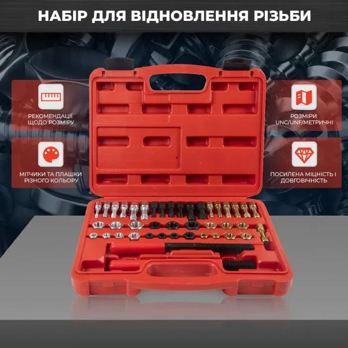 Набір інструментів Alloid для відновлення різьби, НВР-1049 (HBP-1049) зображення 3