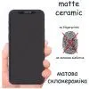 Скло захисне Drobak Matte Ceramics Samsung Galaxy A27 5G (181825) зображення 4